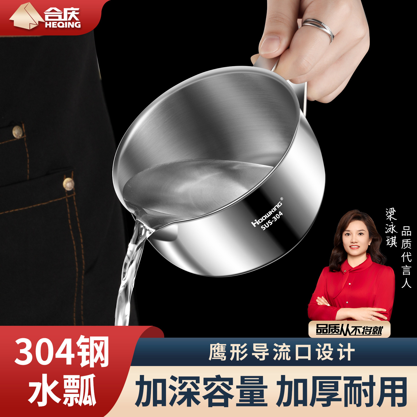 304不锈钢家用水瓢舀水漂漏图片