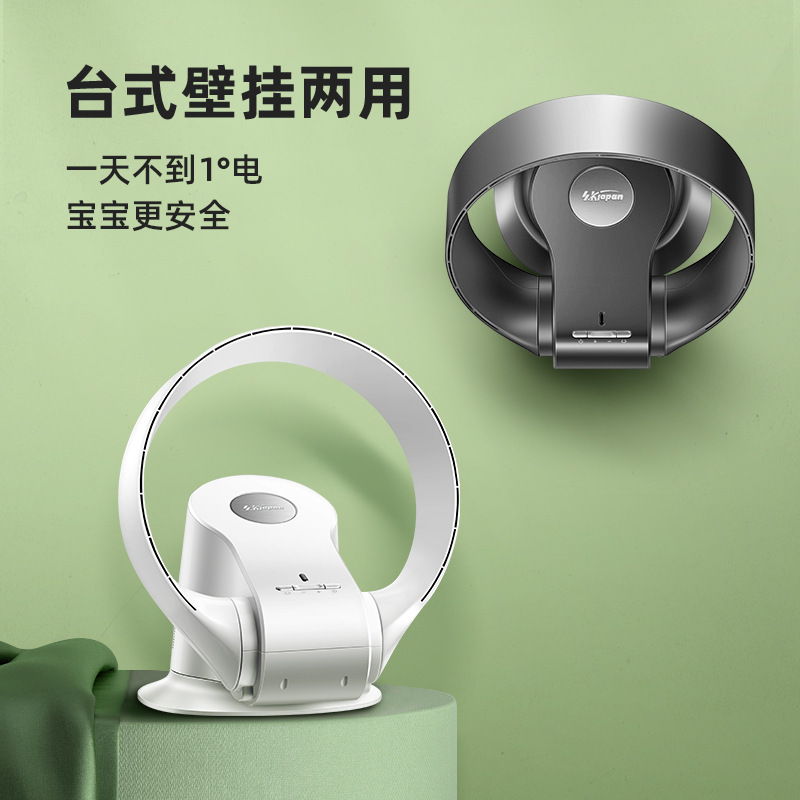 厂家直发无叶风扇家用智能电风扇落地轻音摇头台式遥控风扇循环扇