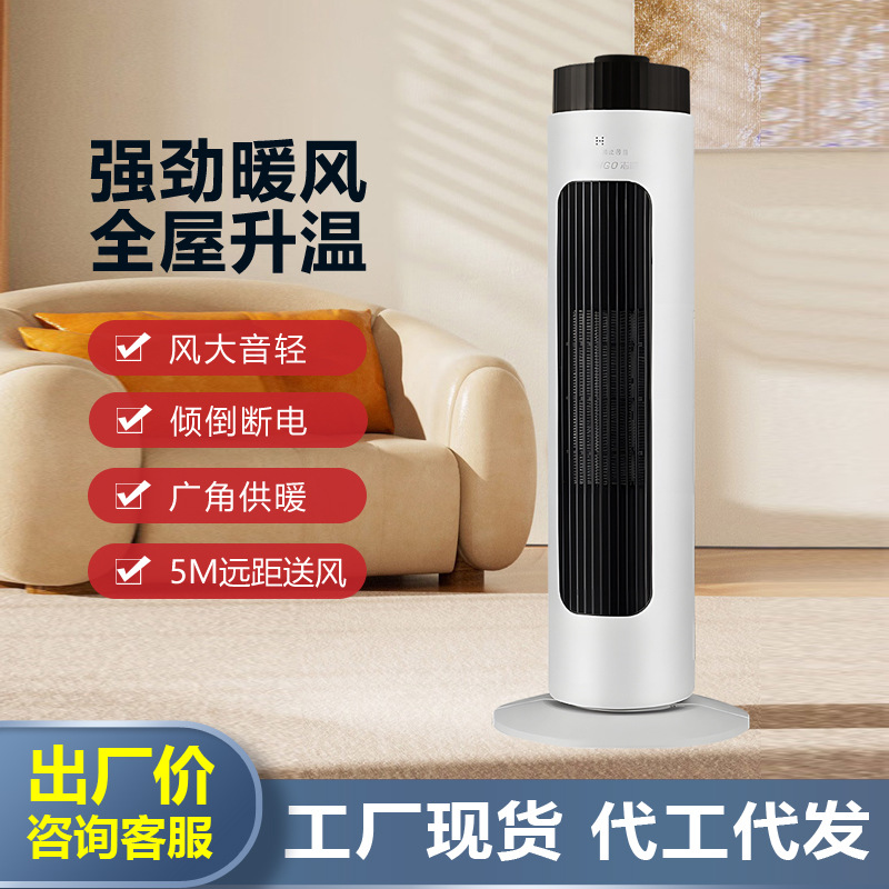 取暖器家用暖风机速热卧室语音