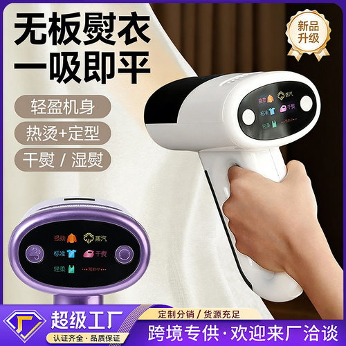 新款蒸汽熨烫机家用手持挂烫机