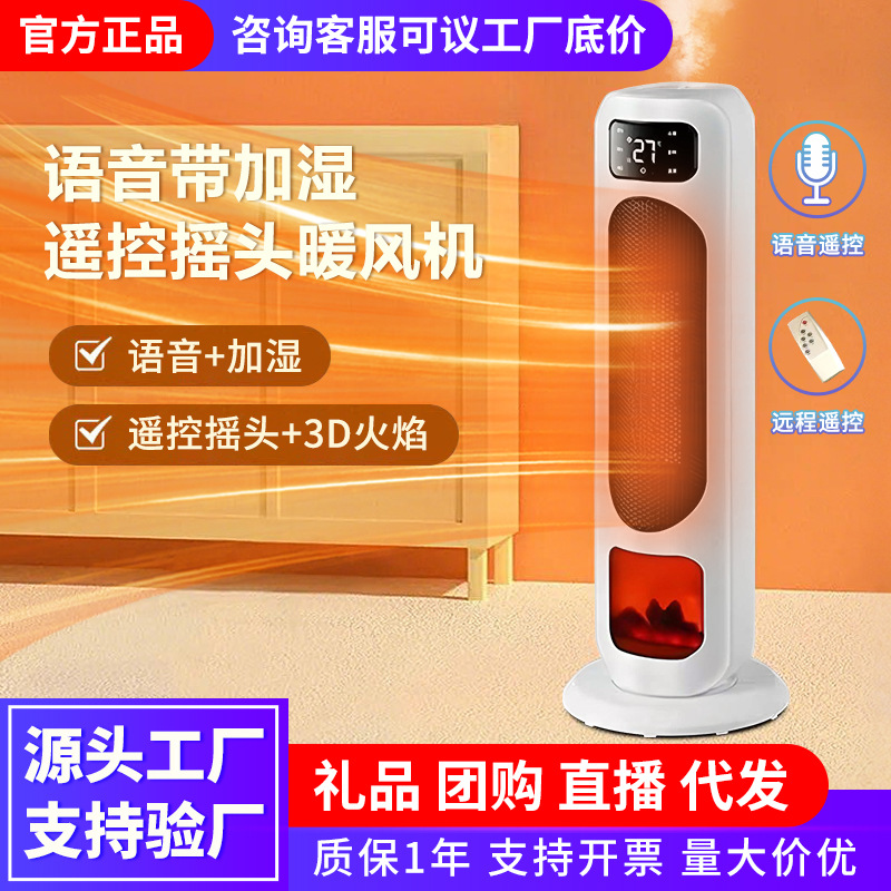 暖风机火焰立式摇头家用电暖炉