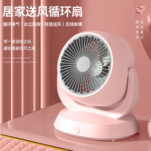 学生桌面 空气循环扇家用电器迷你小电风扇usb冷风扇可充电便携式