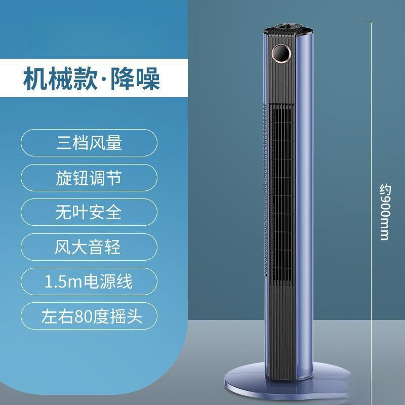 落地扇台式电扇静音循环家用塔