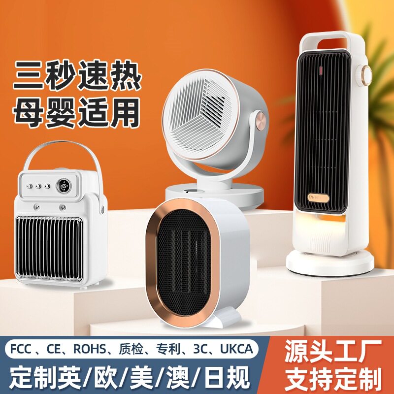 家用暖风机立式桌面静音冷暖两用PTC发热2000w大功率取暖器
