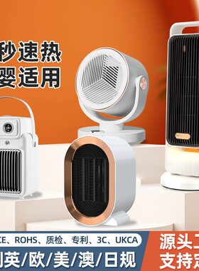 家用暖风机立式桌面静音冷暖两用