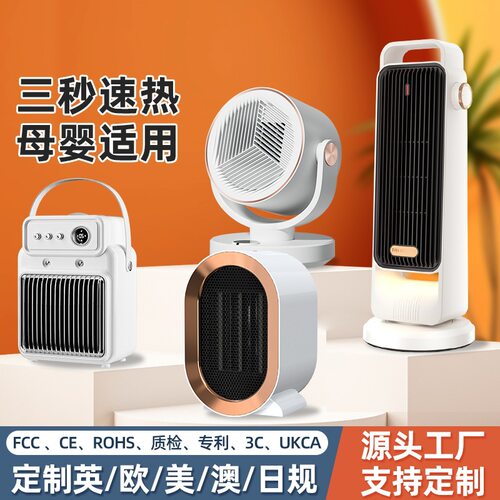 家用暖风机立式桌面静音冷暖两用