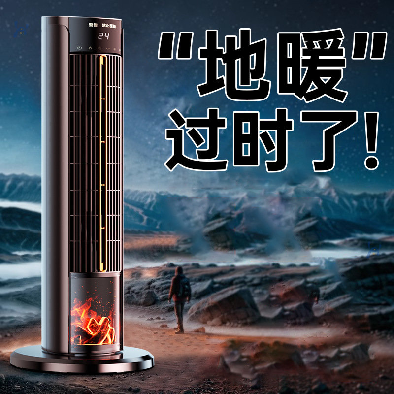 一件取暖器语加湿速热暖风机立式