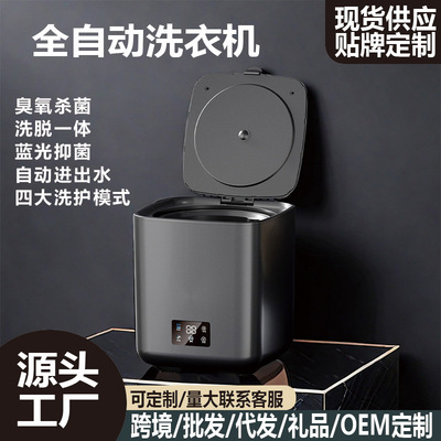 全自动内衣洗衣机家用迷你洗衣机内衣裤洗烘一体折叠洗衣机可代发
