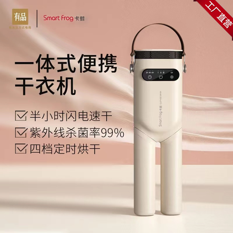 烘干机折叠式烘衣烘鞋器旅行出差宿舍干衣杀菌干衣架
