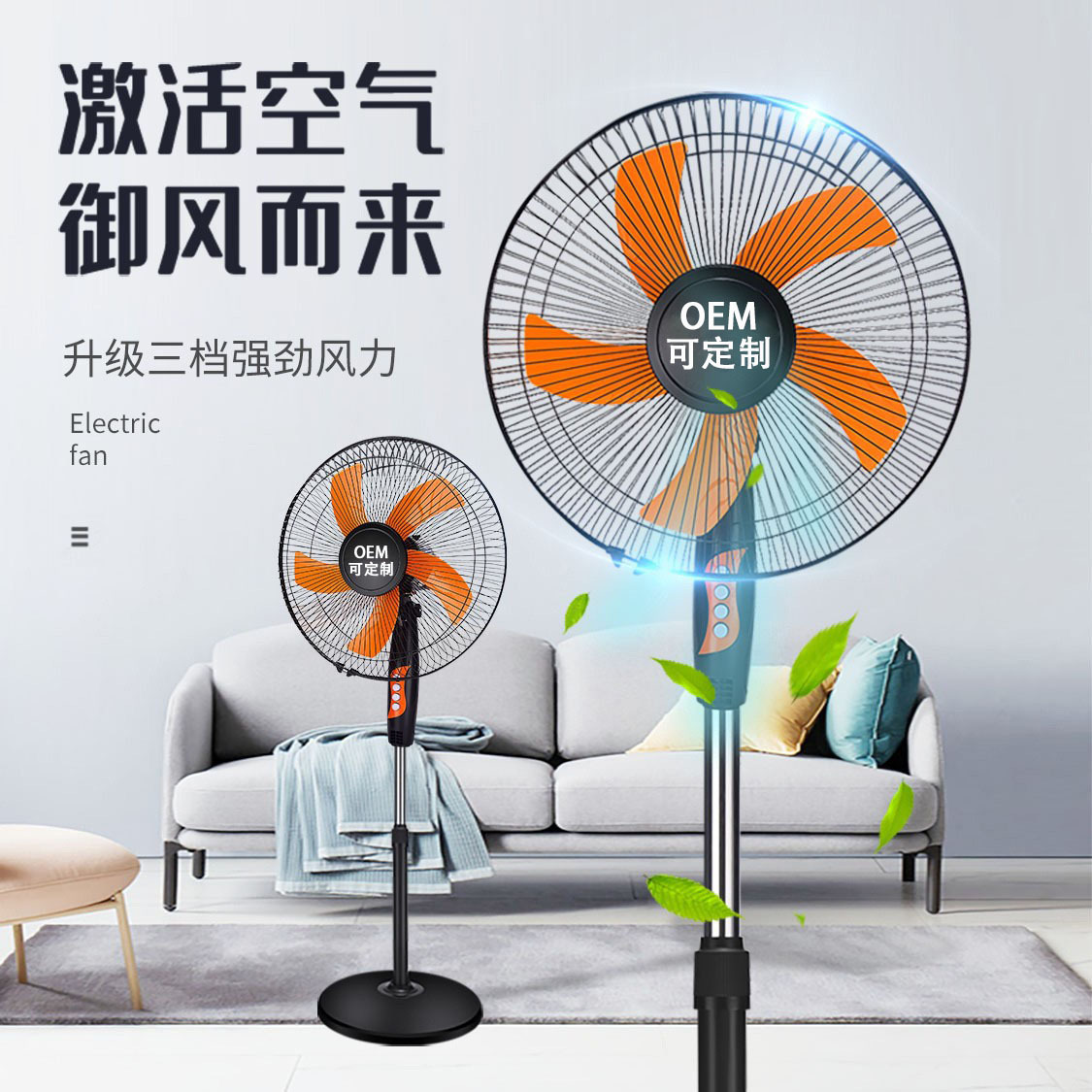落地電風(fēng)扇家用靜音16寸落地扇辦公室大風(fēng)力電扇落地110V跨境