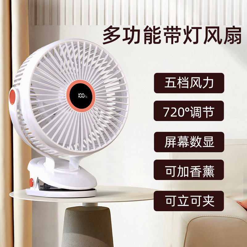 新款8寸氛围灯夹子风扇家用办公室大风力静音usb桌面小电风扇