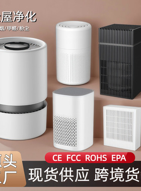 Air purifier 小型空气净化器家用室内除二手烟PM2.5桌面净化机批