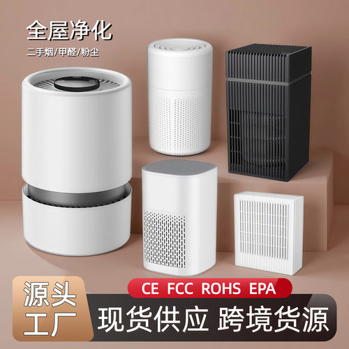 Airpurifier小型空气净化器家用