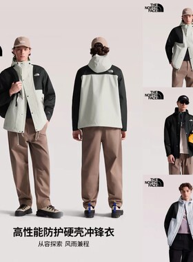 专柜26新款!TheNorthFace/北面男可配内胆防水冲锋衣硬壳外套8ESQ