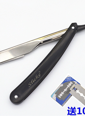 刮刀剃光头刀刮胡刀手动男女剃刀老式刮脸刀剃须刀送10刀片