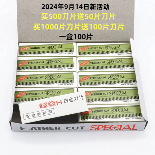 美发专业修眉刀片手动加长刮脸