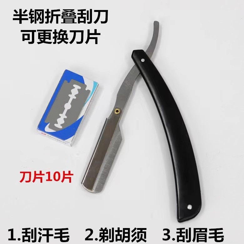 老式刀架刮胡刀手动剃须刀图片