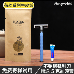 宾馆客房用加厚刮胡刀