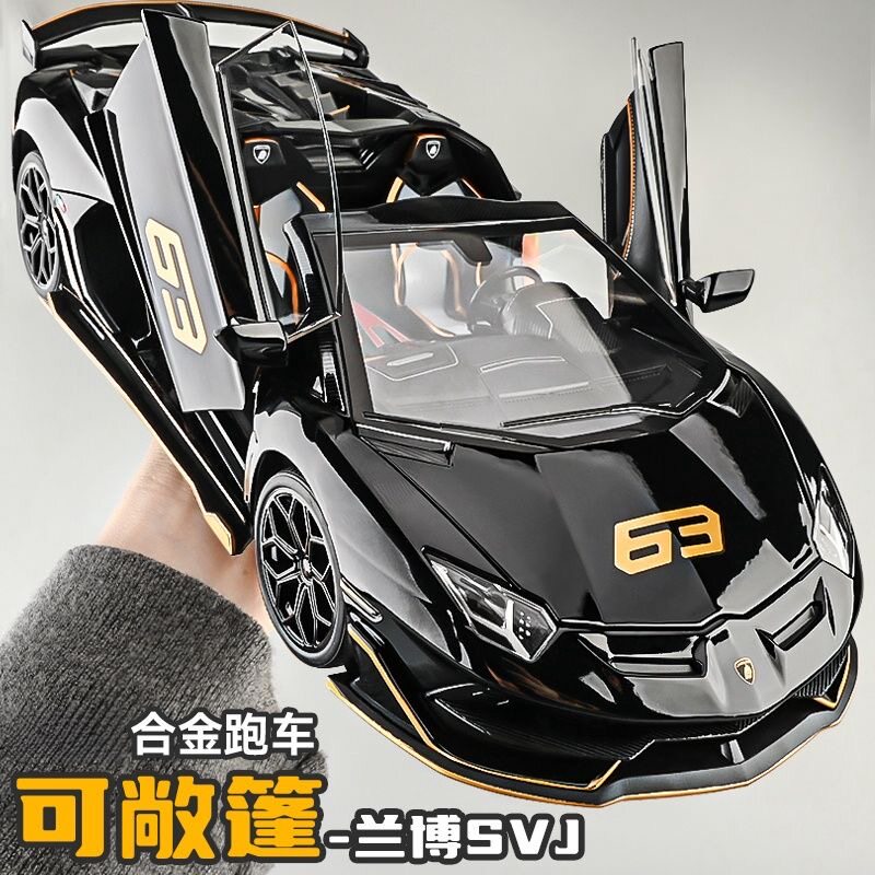 兰博基尼SVJ63豪华跑车模型大号桌面收藏摆件男孩礼物儿童玩具车