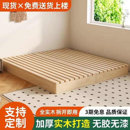 全实木榻榻米床架储物收纳儿童地板落地日式蒙氏地台床无床头矮床