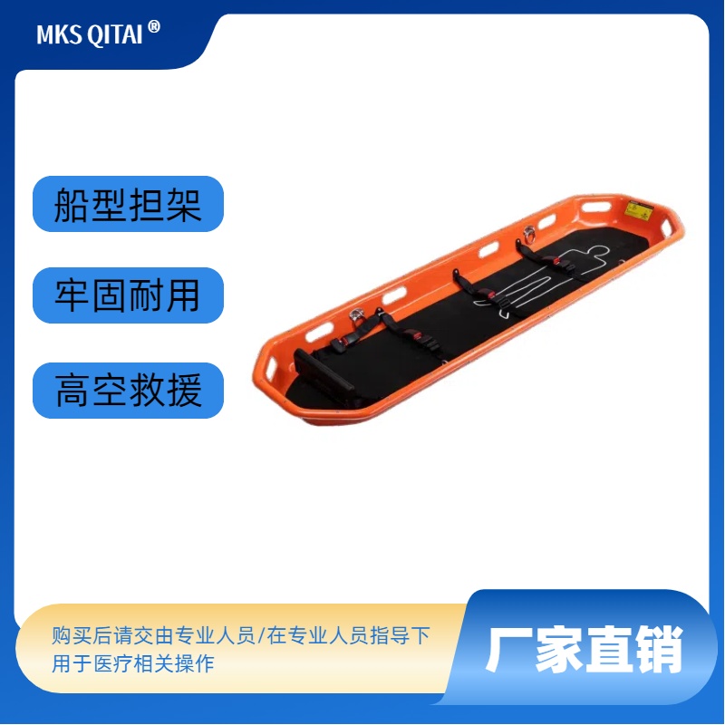 船型担架塑料吊篮高空救援