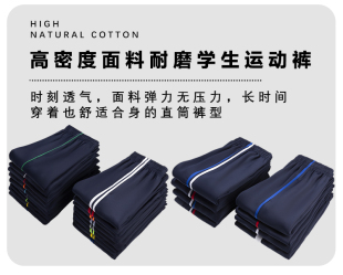 子两道杠 男女宽松小学初高中生校服裤 春秋四季 青少年学生运动长裤