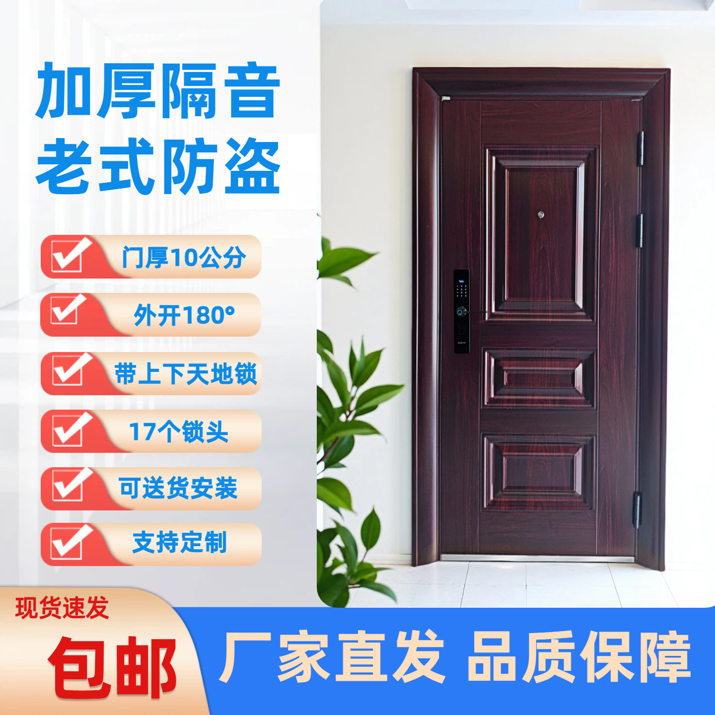老式大门入户门防盗门烤漆电子密码智能锁一体安全单门进户门包邮