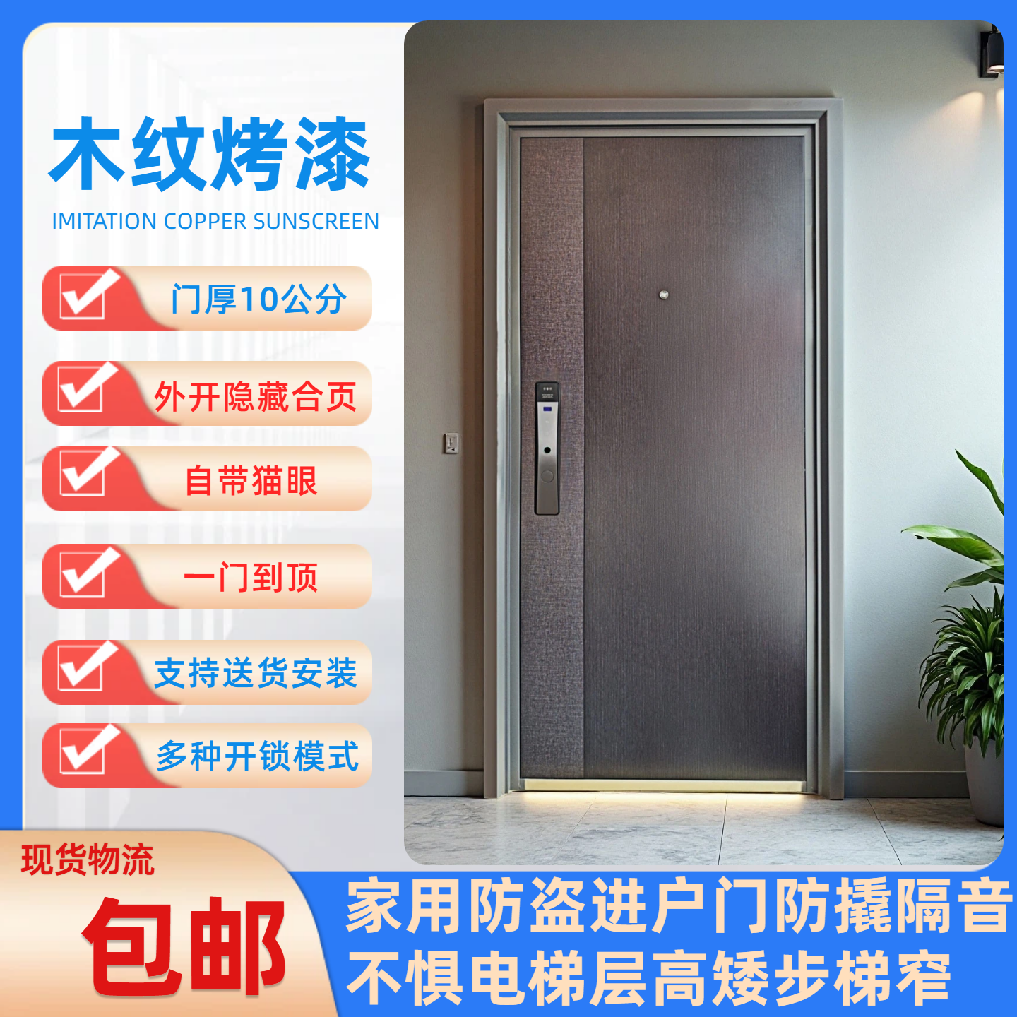 成都智能锁防盗门加厚门现货速发