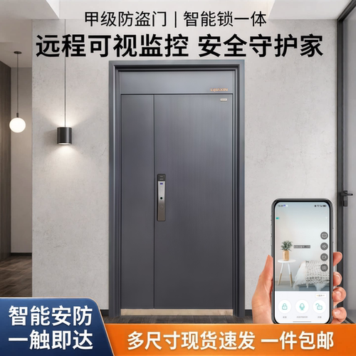 甲级智能可视监控防盗入户门包邮