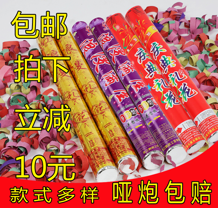 婚庆用品礼花礼炮节日庆典礼花炮旋转式礼炮手持礼花炮彩带礼花