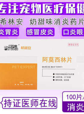 爱纳它咳喘肠胃消炎药