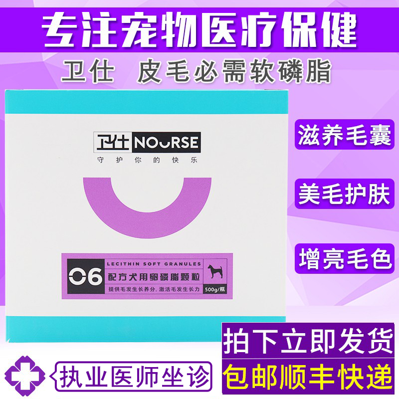 卫仕卵磷脂狗狗美毛粉泰迪金毛幼犬爆毛粉海藻粉宠物软磷脂500g 宠物/宠物食品及用品 猫狗通用营养膏 原图主图