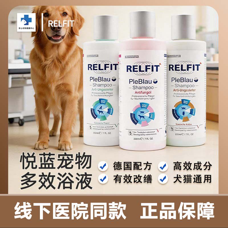 悦蓝宠物药浴猫咪狗狗呵护滋润皮肤去屑多效护理全身香波沐浴露