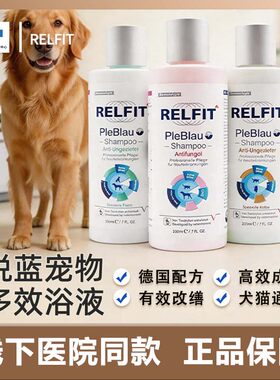 悦蓝宠物特效皮肤药浴