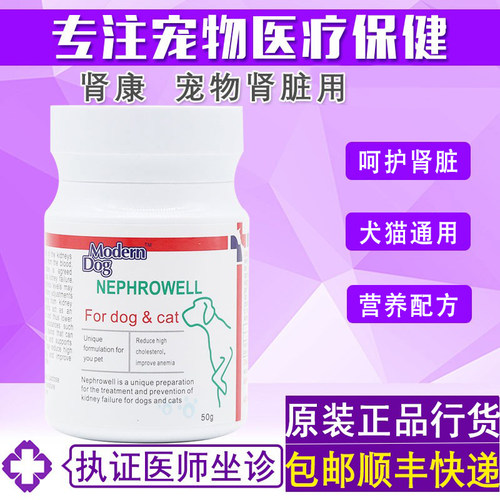 摩登狗肾康粉宠物肾脏狗狗