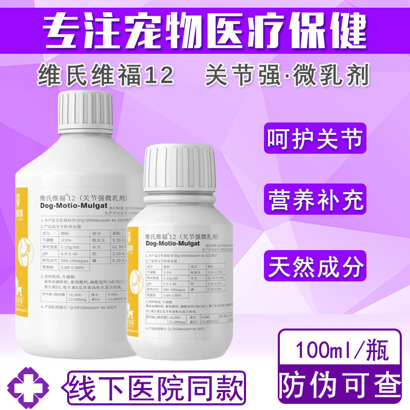 德国维氏维福12关节强髌骨脱位