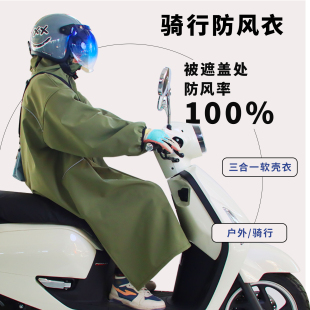 游点冬季加绒长款三合一软壳衣户外防风衣踏板车电动车挡风衣