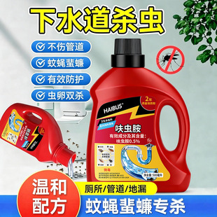 呋虫胺管道杀虫剂家用小飞虫臭虫跳蚤苍蝇灭杀下水道室内飞虫蟑螂