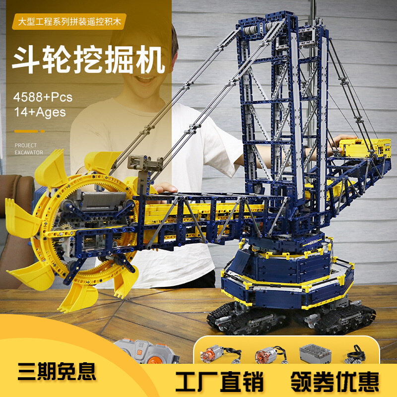 宇星模王17006斗轮挖掘机高难度机械遥控大号拼装拼插积木