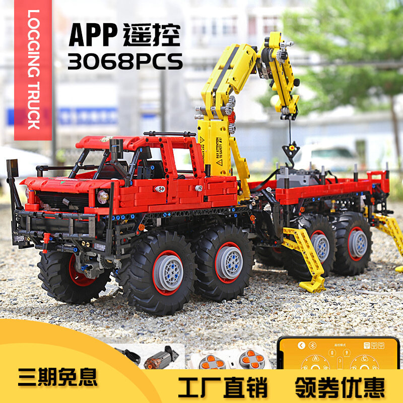 宇星模王13146铰链式越野伐木车工程车高难度机械组拼插积木玩具