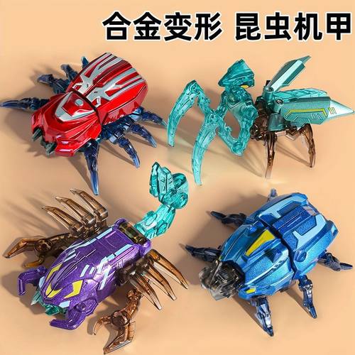 儿童合金变形昆虫机甲合体机器人