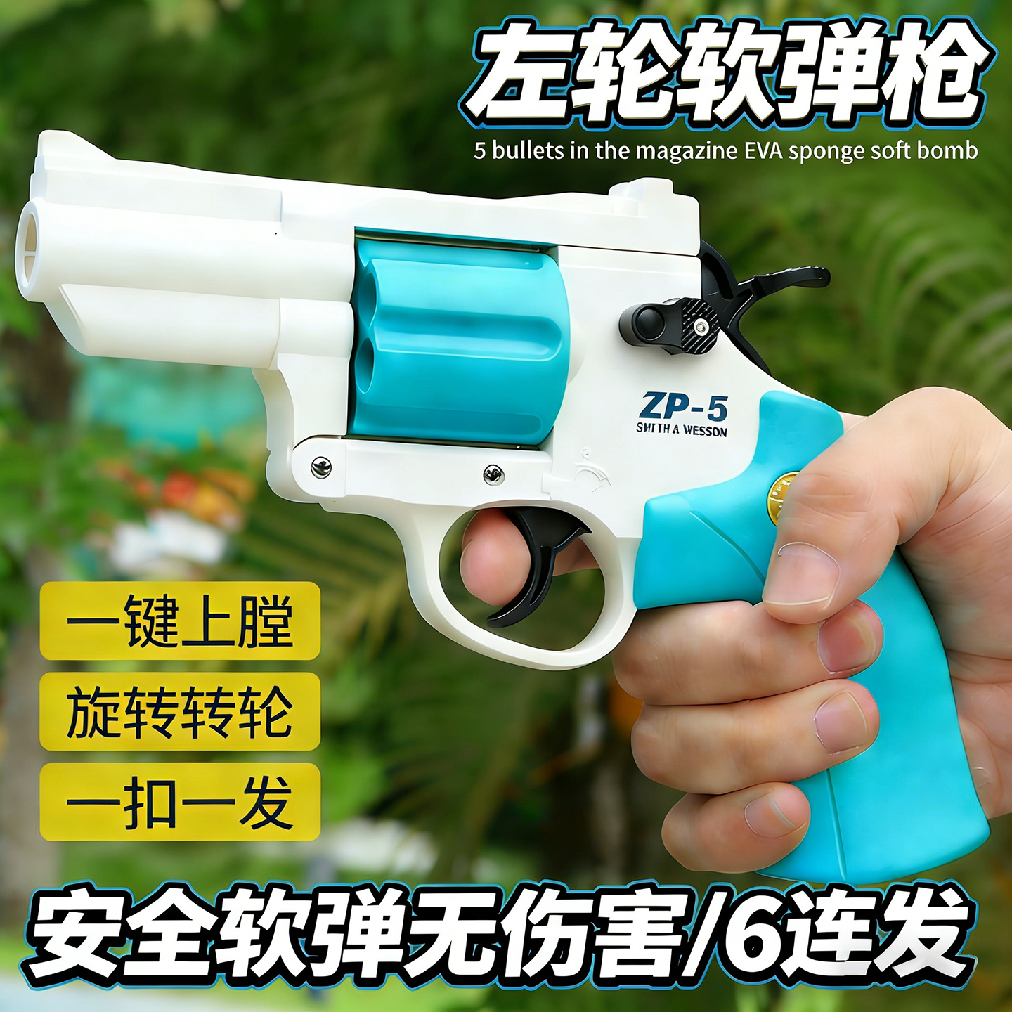 儿童左轮软弹枪可发射软弹手动上膛连发玩具枪小男孩仿真手枪模型,玩具/童车/益智/积木/模型,软弹枪,淘宝优惠券,粉丝福利购,淘宝优惠卷