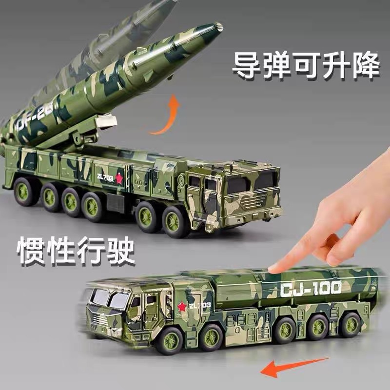 东风41导弹车可升降合金车头军事仿真模型惯性行驶玩具车男孩礼物