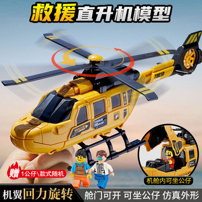 儿童仿真直升机玩具螺旋桨可旋转