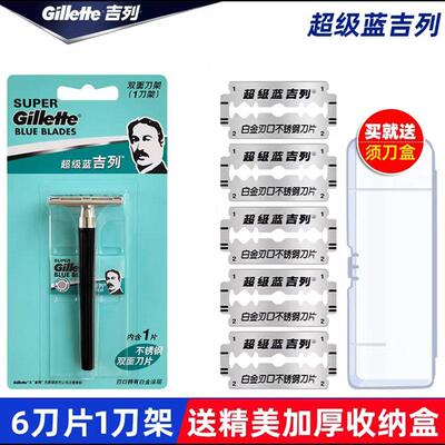 正品蓝吉列双面刀架剃须刮胡刀