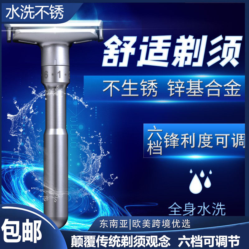 老式剃须刀手动老式刮胡刀男士可调锋利度水洗不锈钢双面刀片刀架
