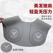 美发肩垫剪发垫不沾发防碎发肩托理发店专用染烫硅胶披肩发廊围脖