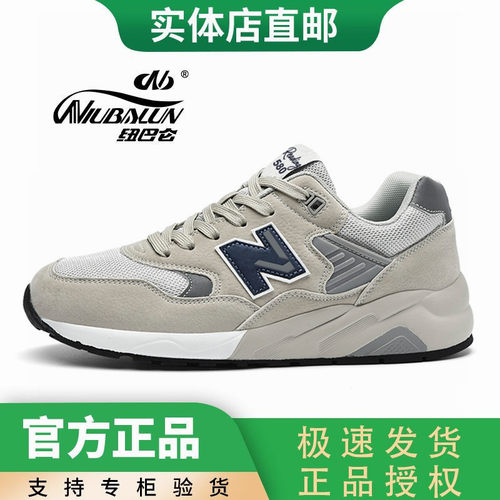 【官方正品】纽巴仑运动鞋男580跑步鞋2026新款夏季女鞋N字休闲鞋