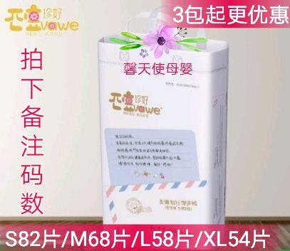 珍好云云棉超薄婴儿纸尿裤婴儿尿不湿S82/M68/L58/XL54片包邮