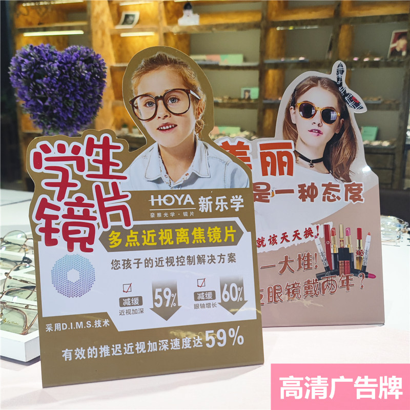 学生镜片眼镜店促销标价广告图片